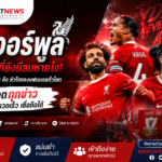 liverpool fc