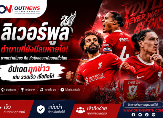 liverpool fc