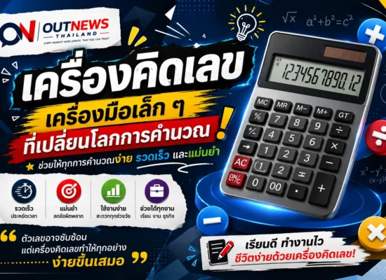 calculator
