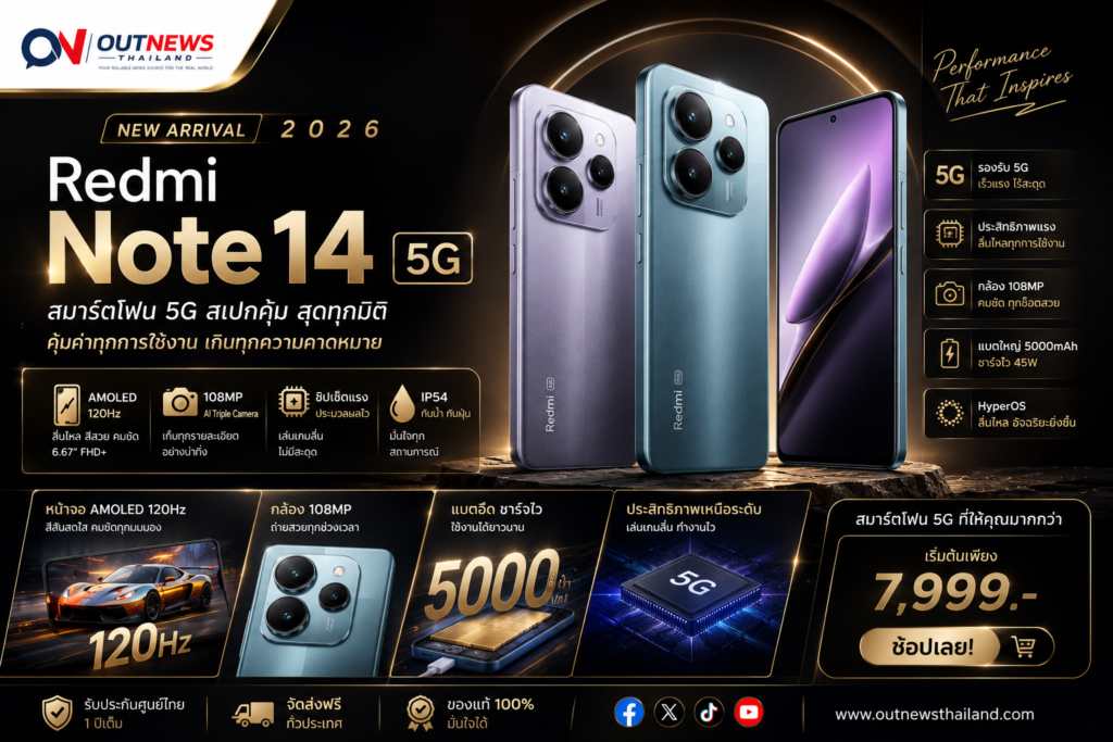 Redmi Note 14 5G