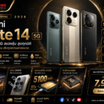 Redmi Note 14 5G