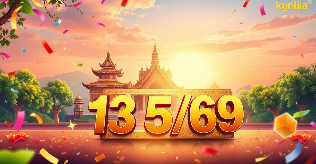 หวยลาว13/5/69